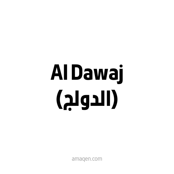Al Dawlaj