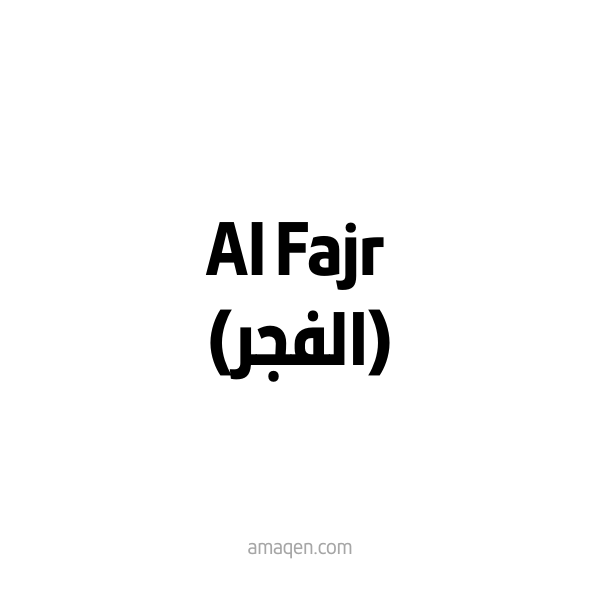 Al-Fajr