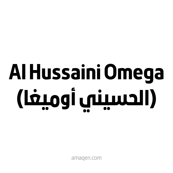 Al Hussaini Omega