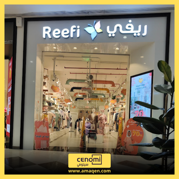 Al-Nakheel-Mall-Dammam