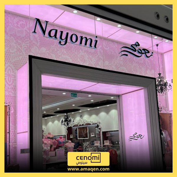 Al-Nakheel-Mall-Dammam