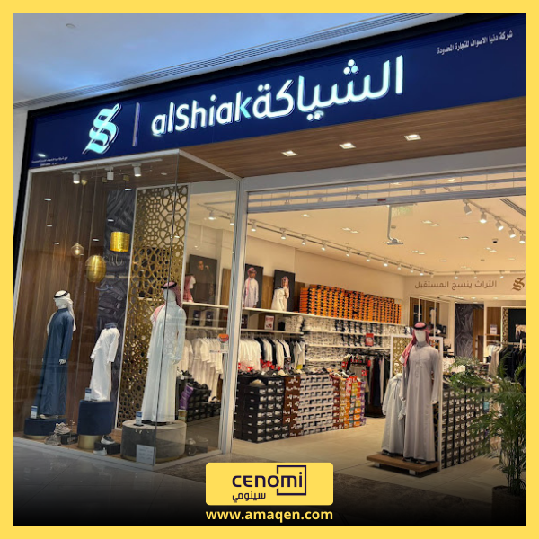 Al-Nakheel-Mall-Dammam