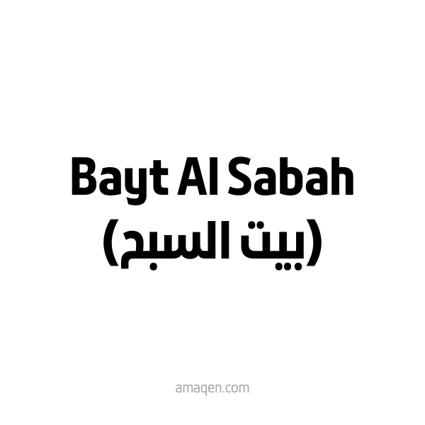 Bayt Al Sabah