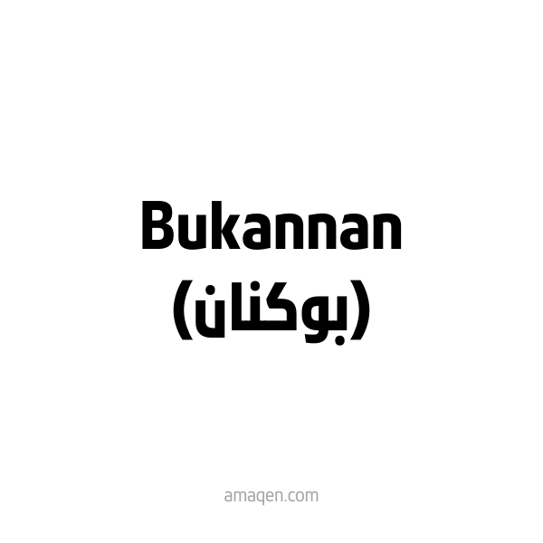 Bukannan