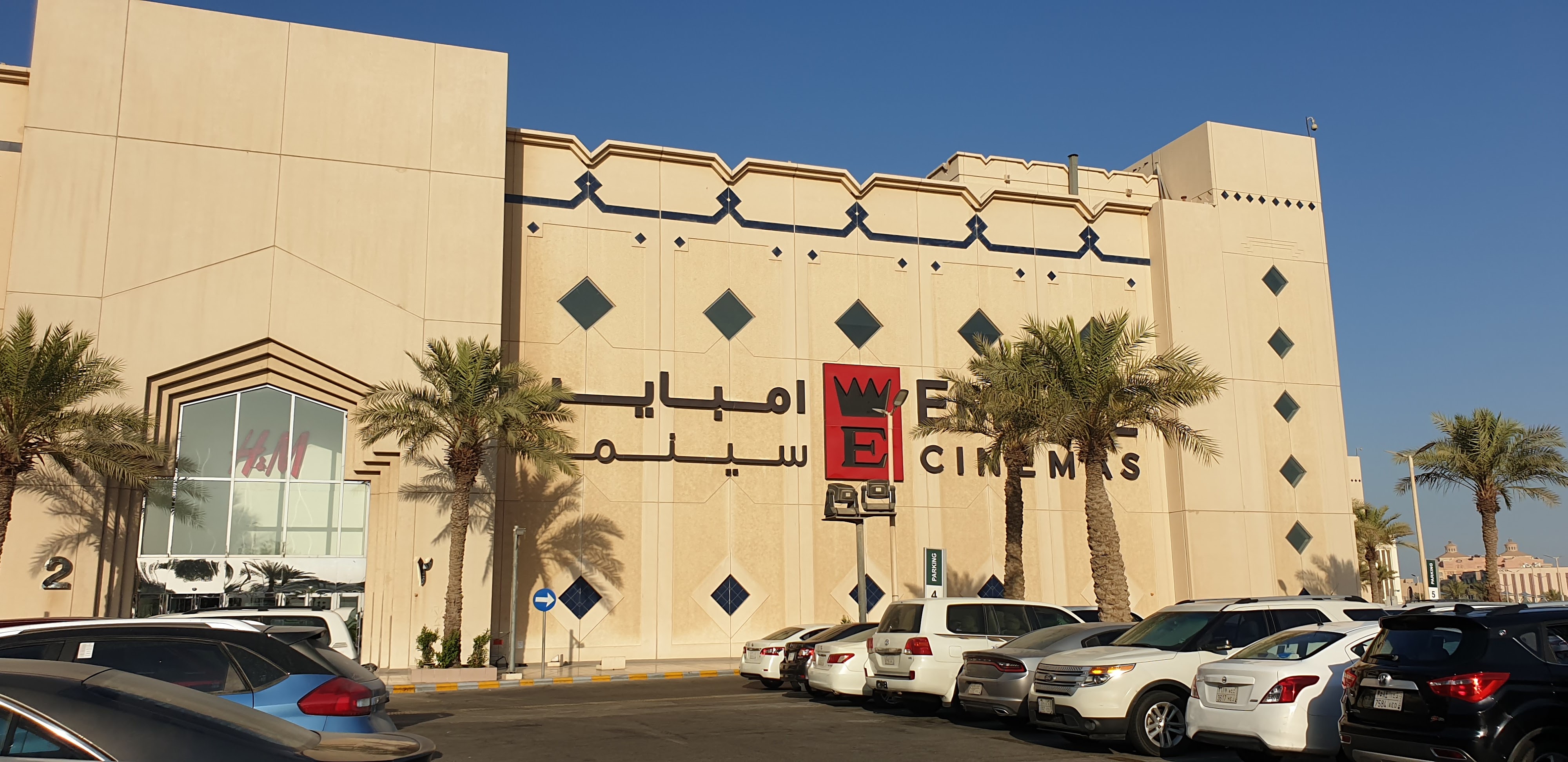 Empire-Cinemas-Khobar