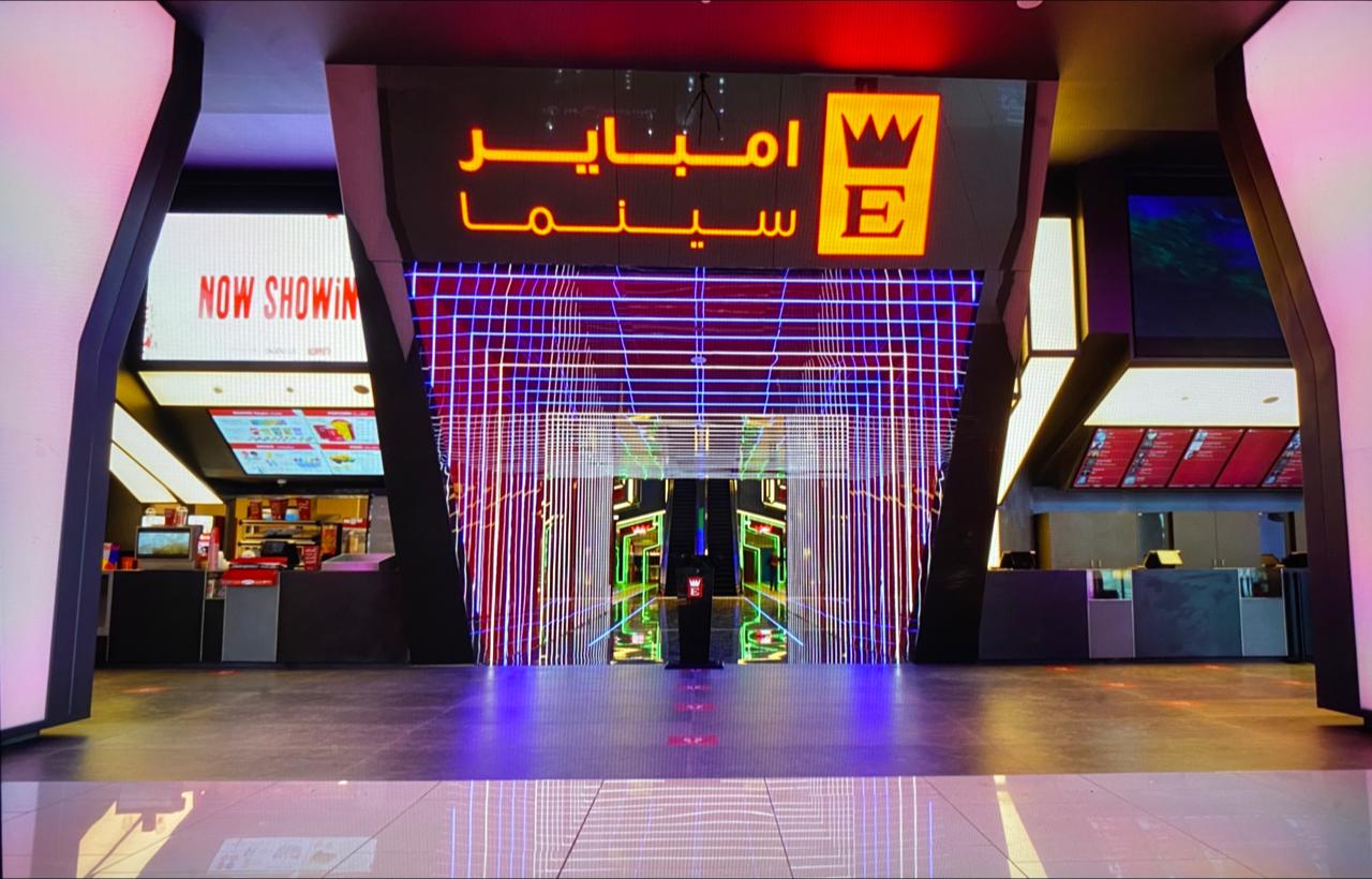 Empire-Cinemas-Khobar