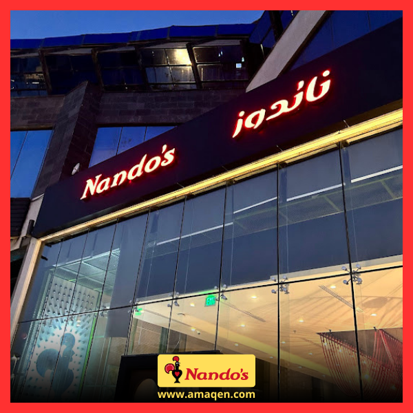 Nandos