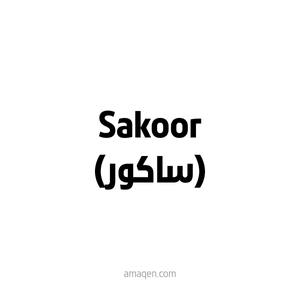 Sakoor