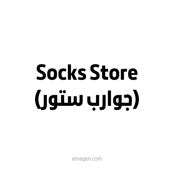 Socks Store