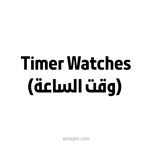 Timer Watches